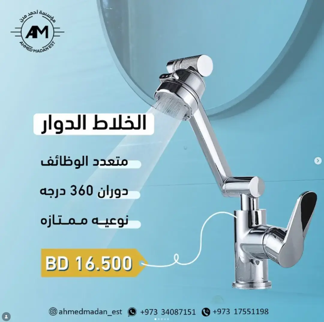 خلاط الدوار