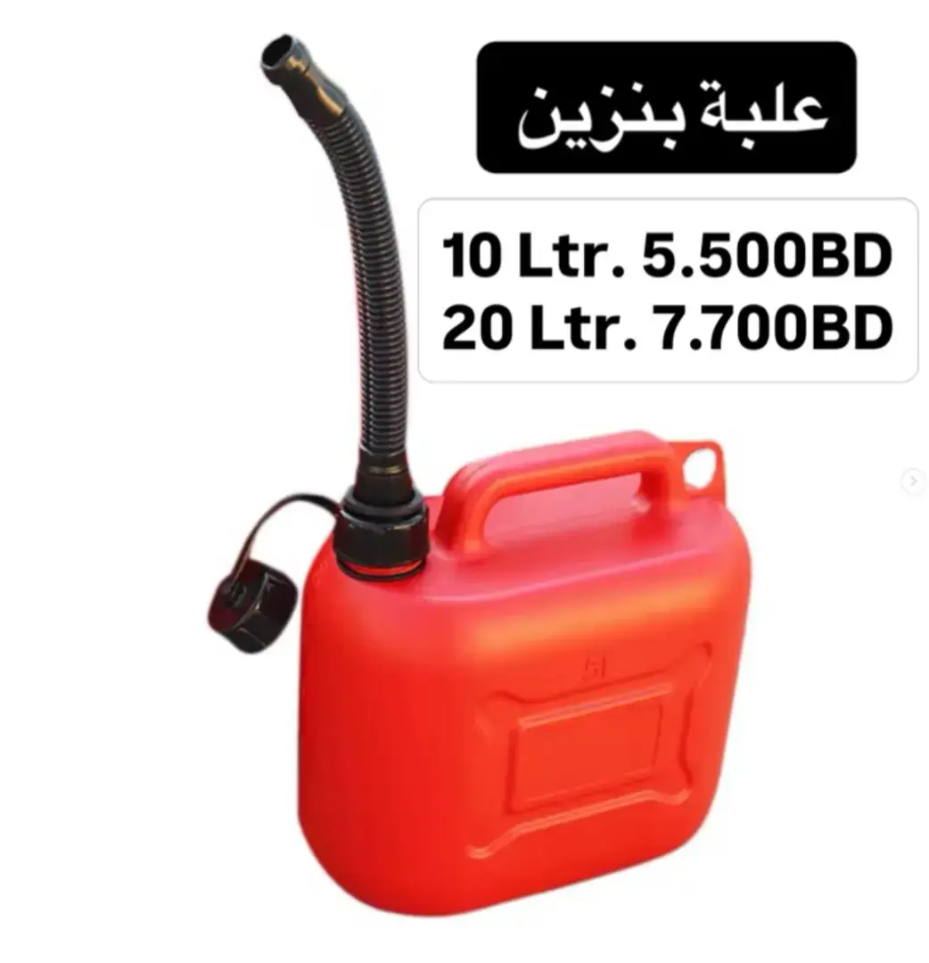 علبة بنزين